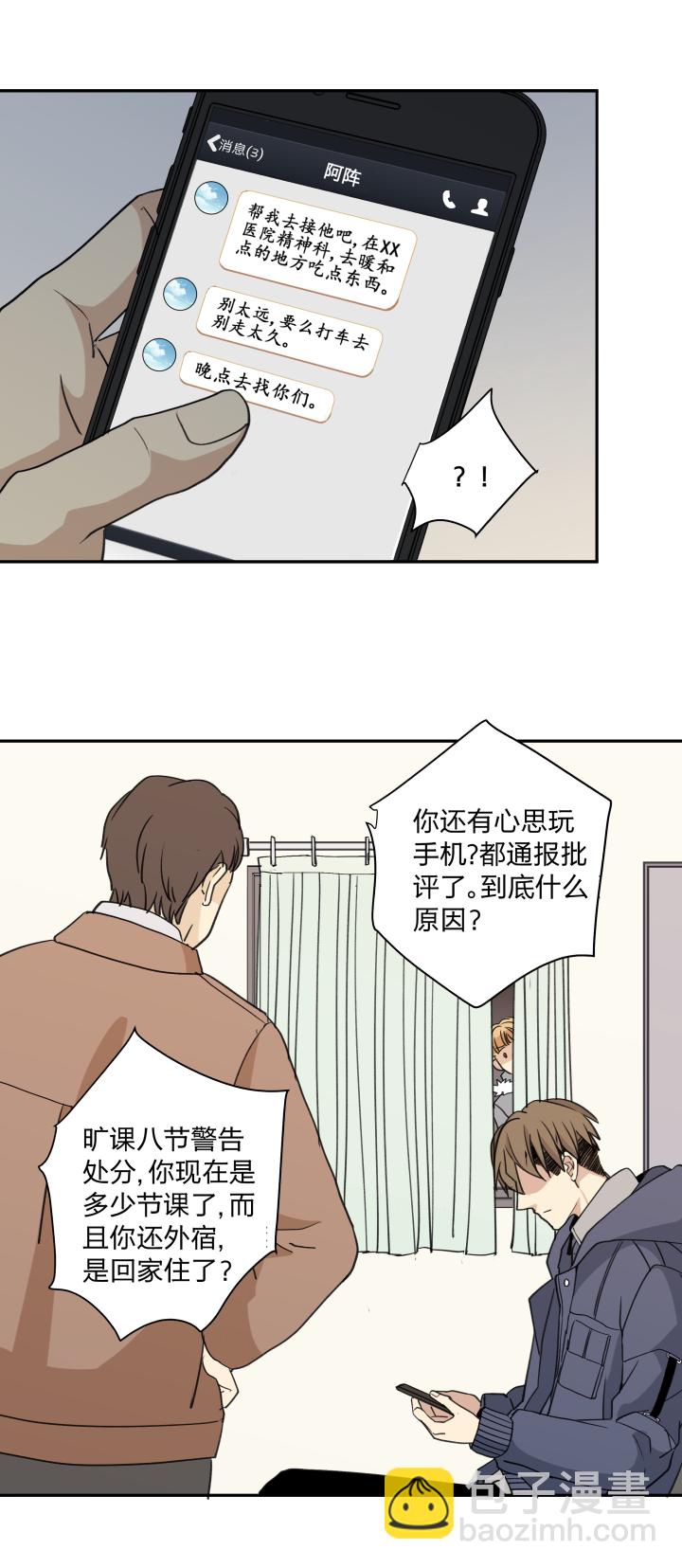 58 安全区域-第62话