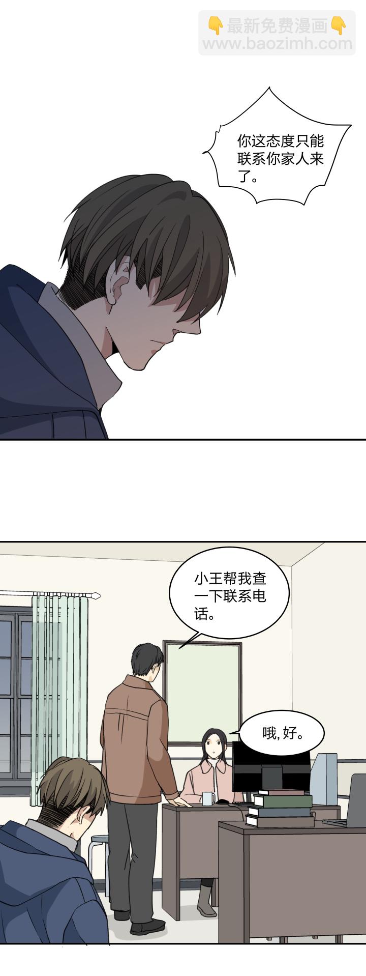 58 安全区域-第62话