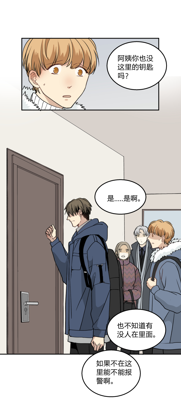 64 拾不回的，还拥有的-第68话