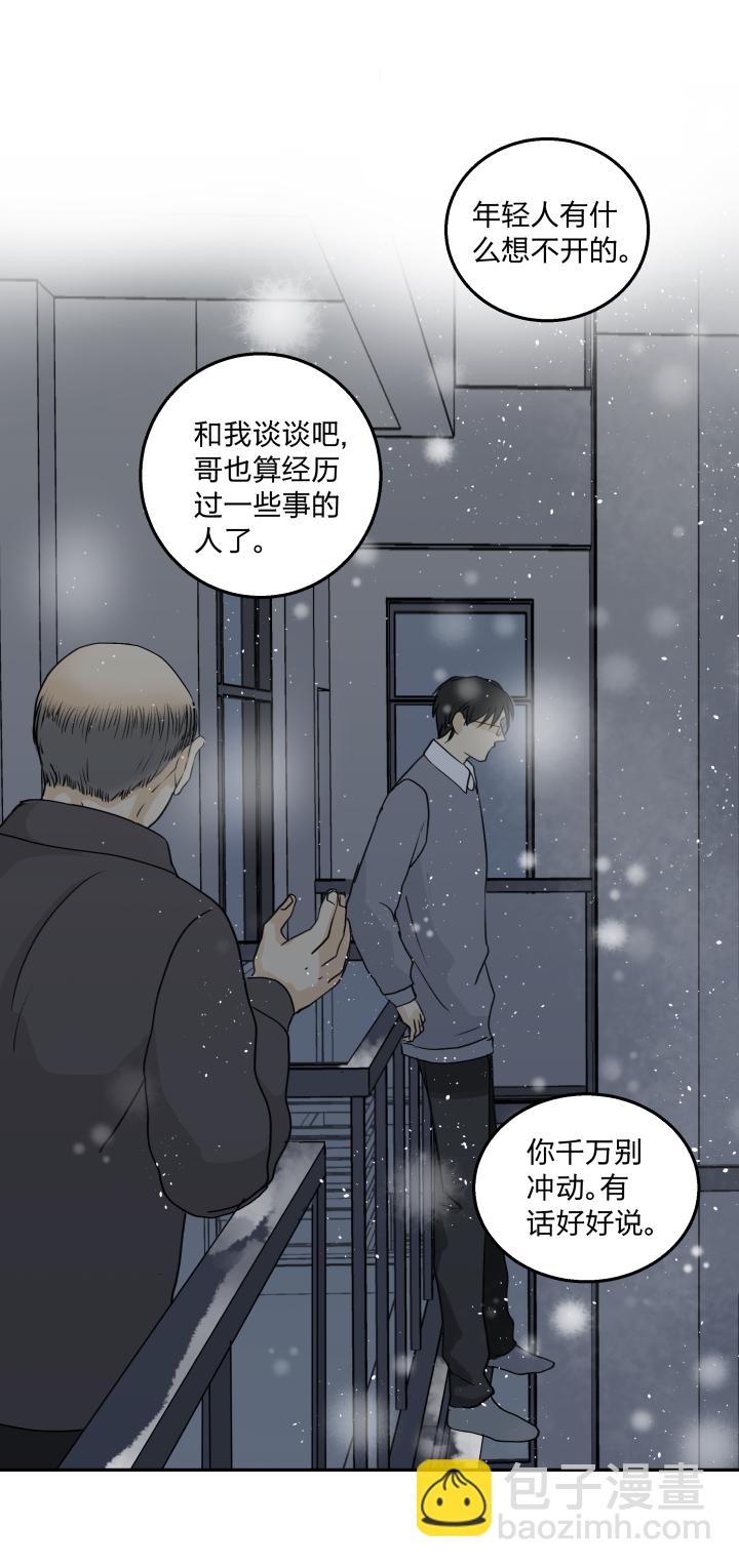 64 拾不回的，还拥有的-第68话