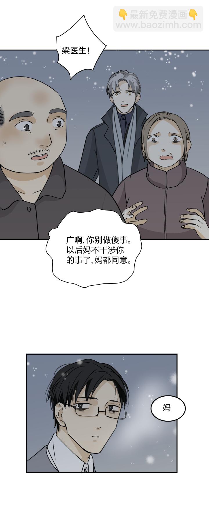 64 拾不回的，还拥有的-第68话