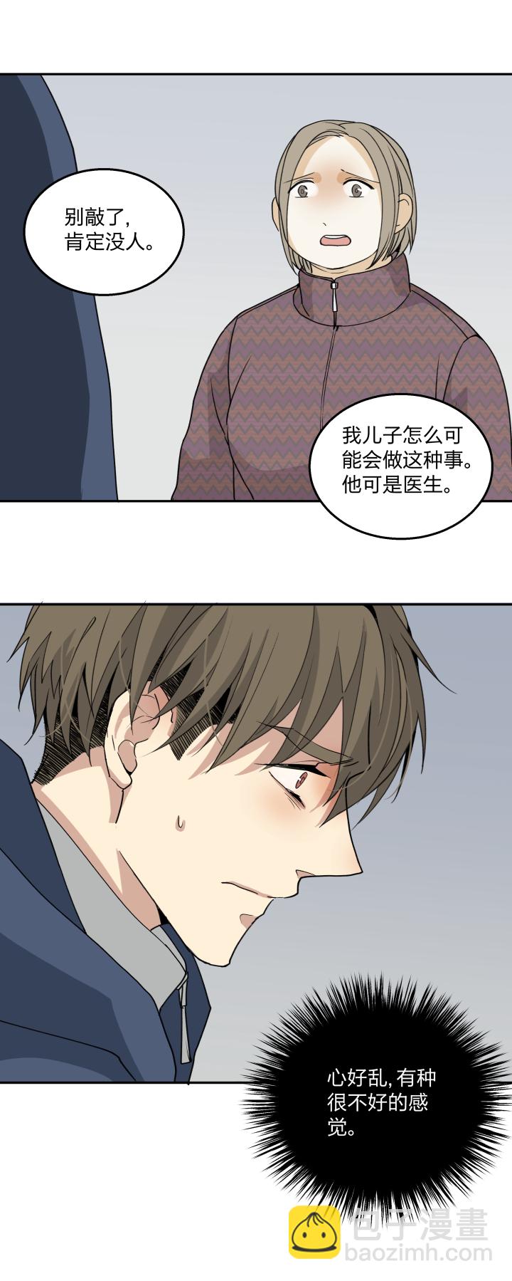 64 拾不回的，还拥有的-第68话