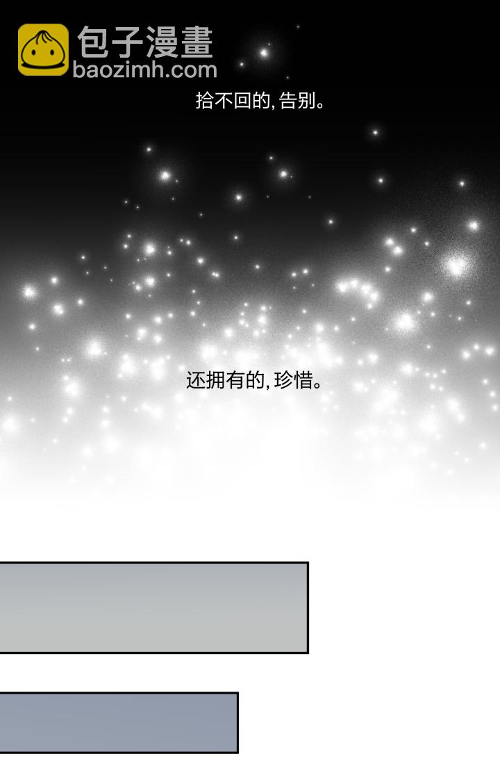 64 拾不回的，还拥有的-第68话