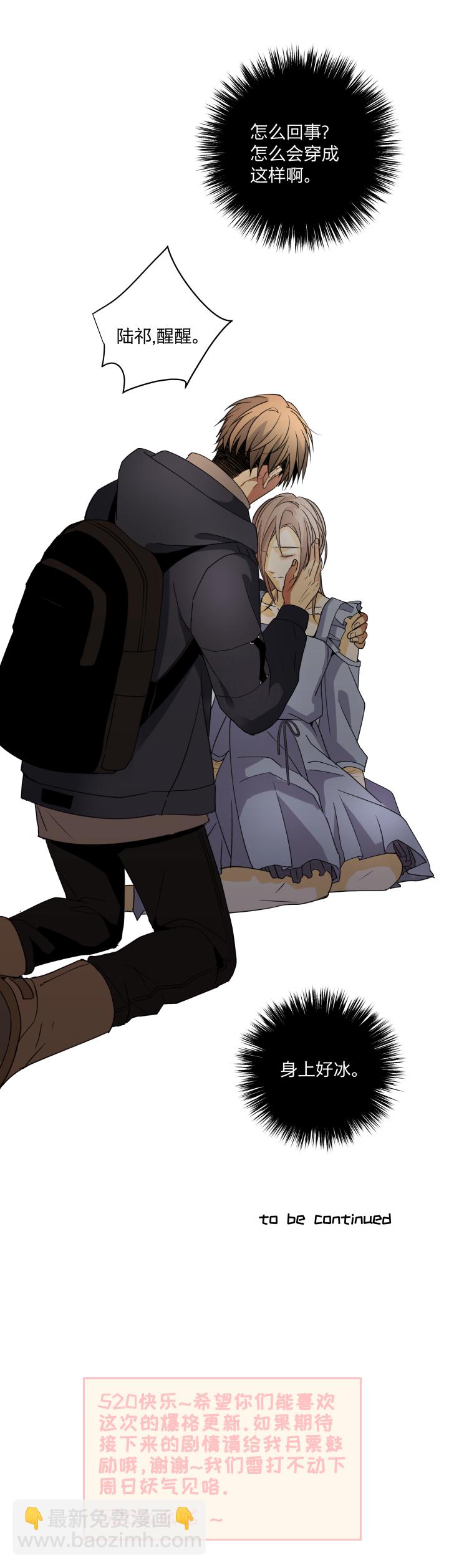 64 拾不回的，还拥有的-第68话