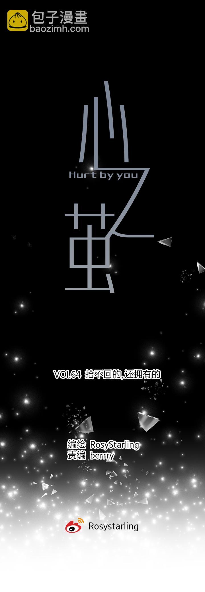 64 拾不回的，还拥有的-第68话