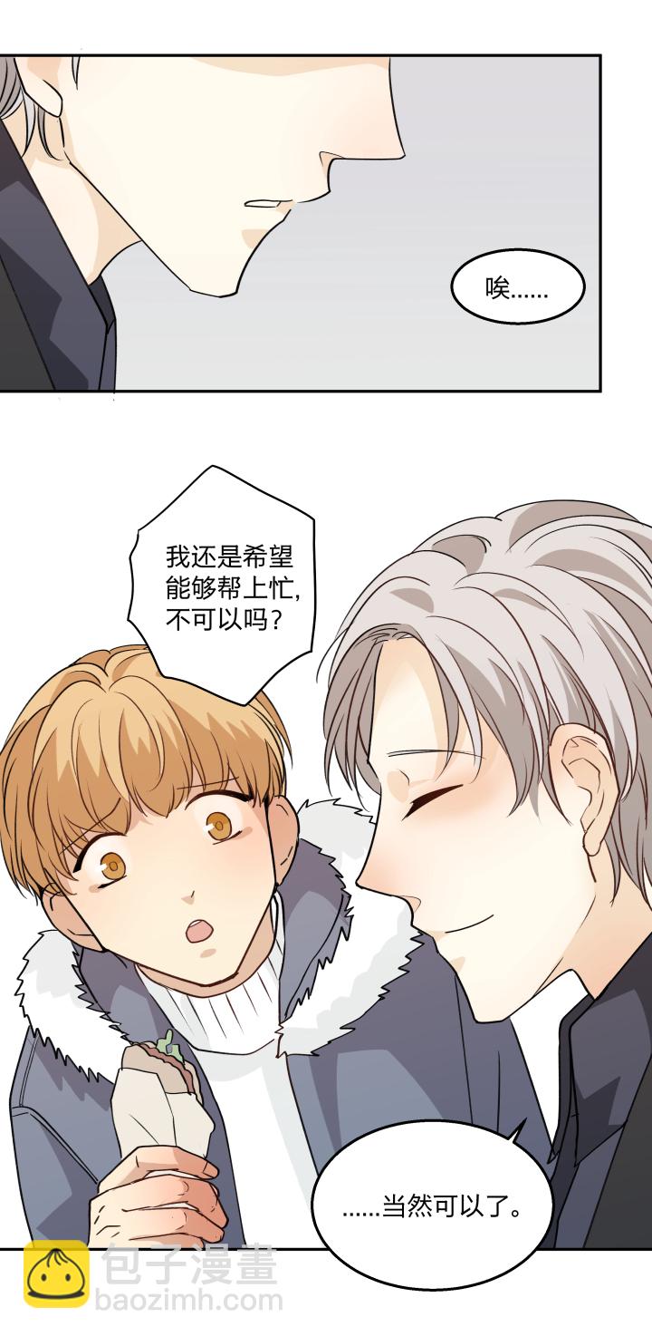 66 特效药-第70话