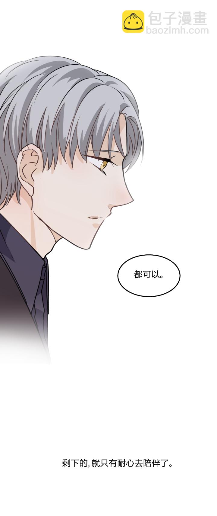 66 特效药-第70话