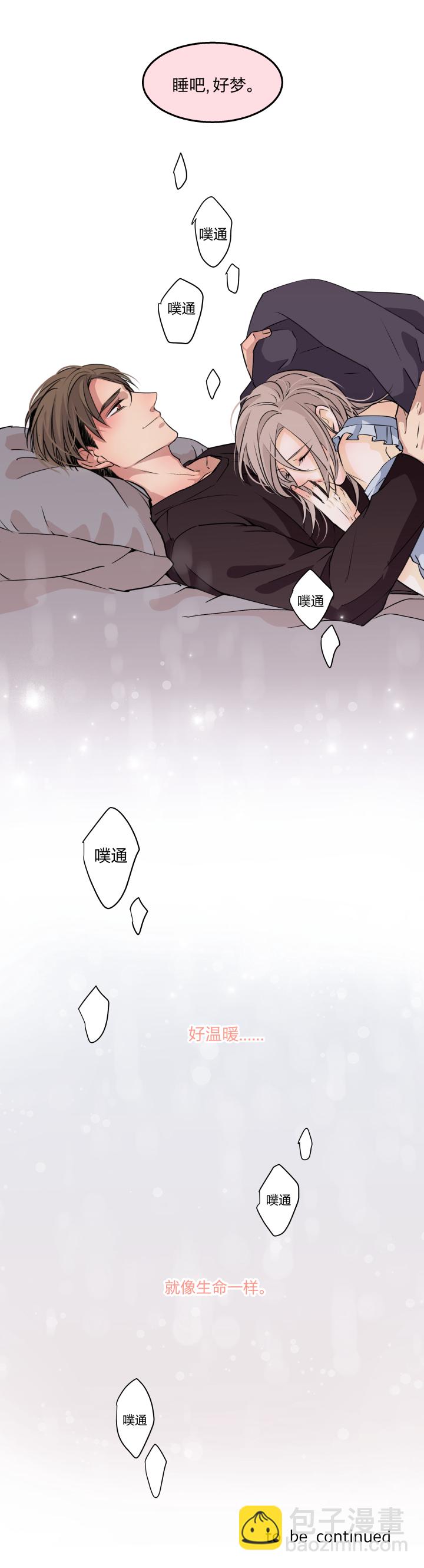 66 特效药-第70话