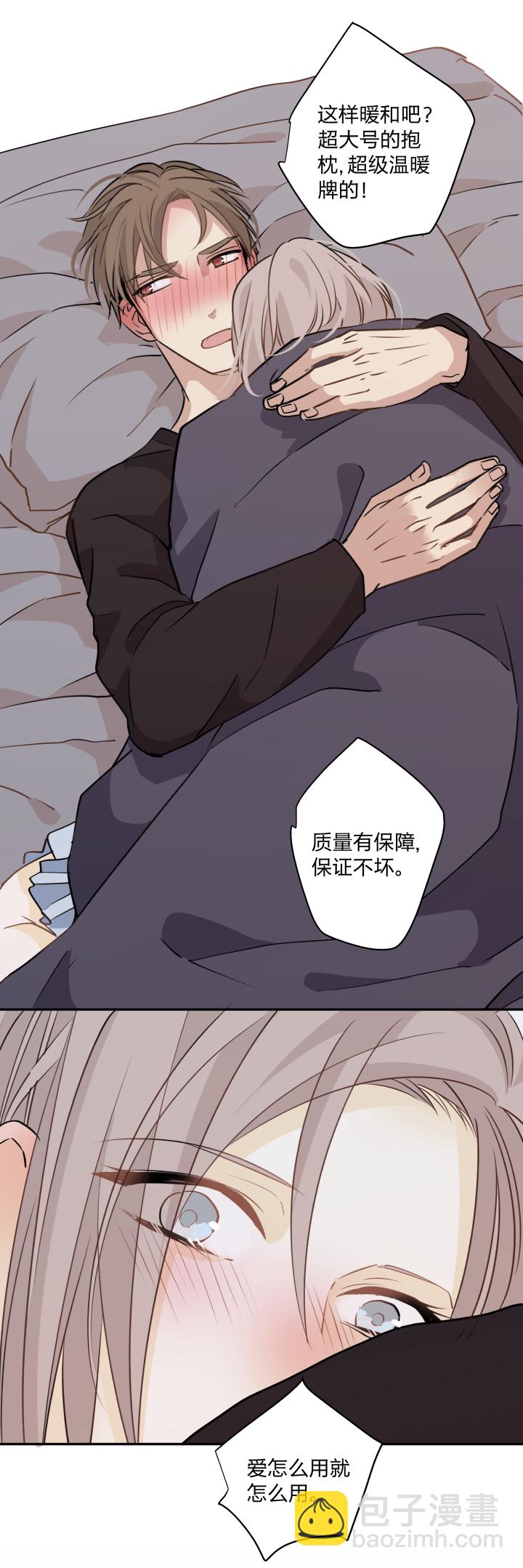 66 特效药-第70话