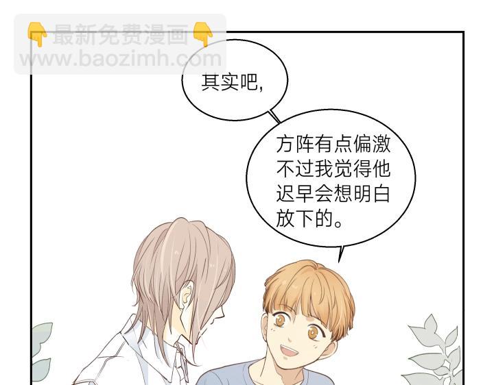 心之茧 - 07 记忆的螺旋(1/2) - 6