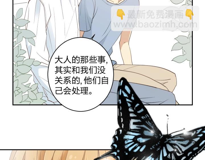 心之茧 - 07 记忆的螺旋(1/2) - 7