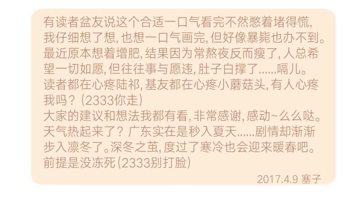 心之繭 - 07 記憶的螺旋(2/2) - 3