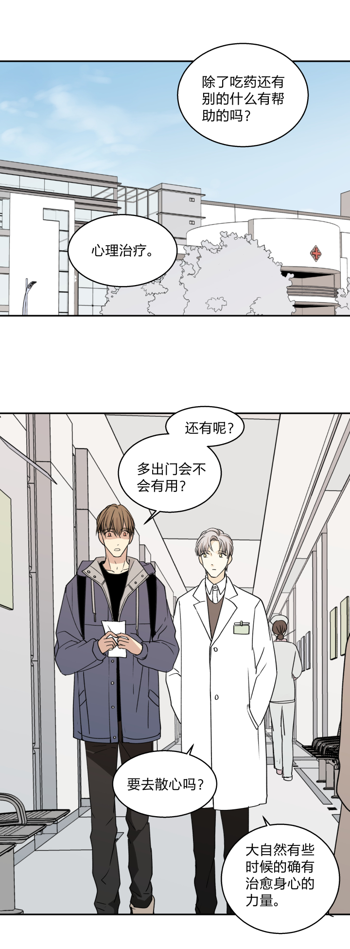 68 事情的另一面-第72话