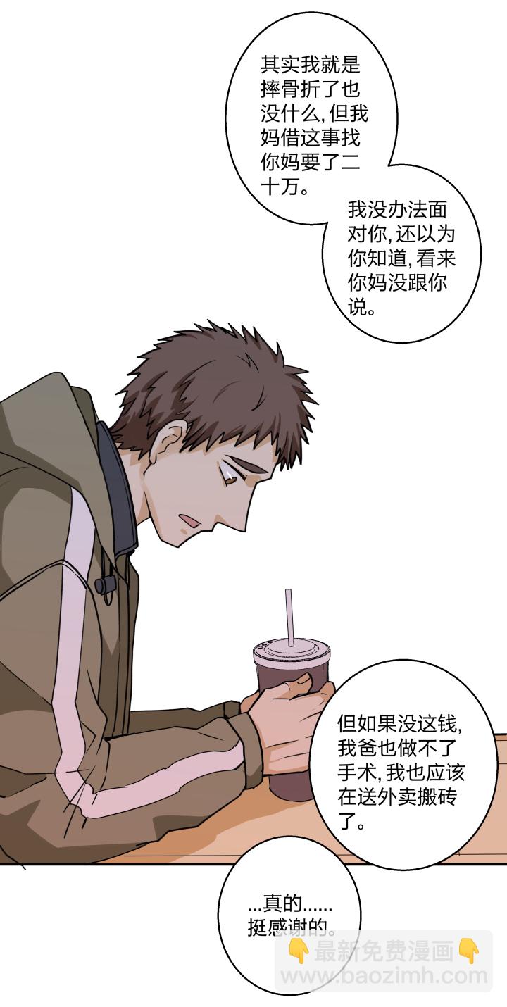 68 事情的另一面-第72话