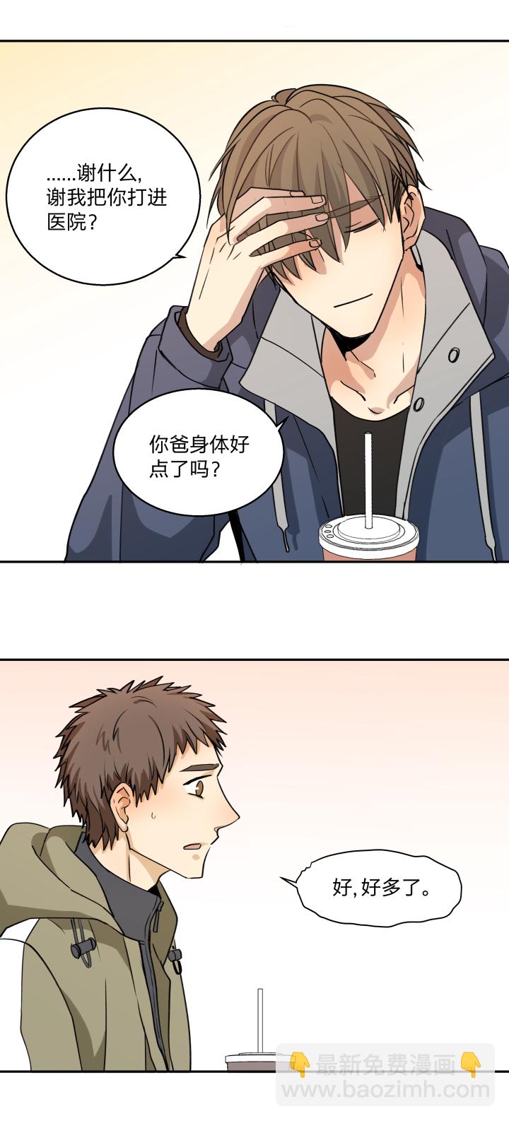 68 事情的另一面-第72话