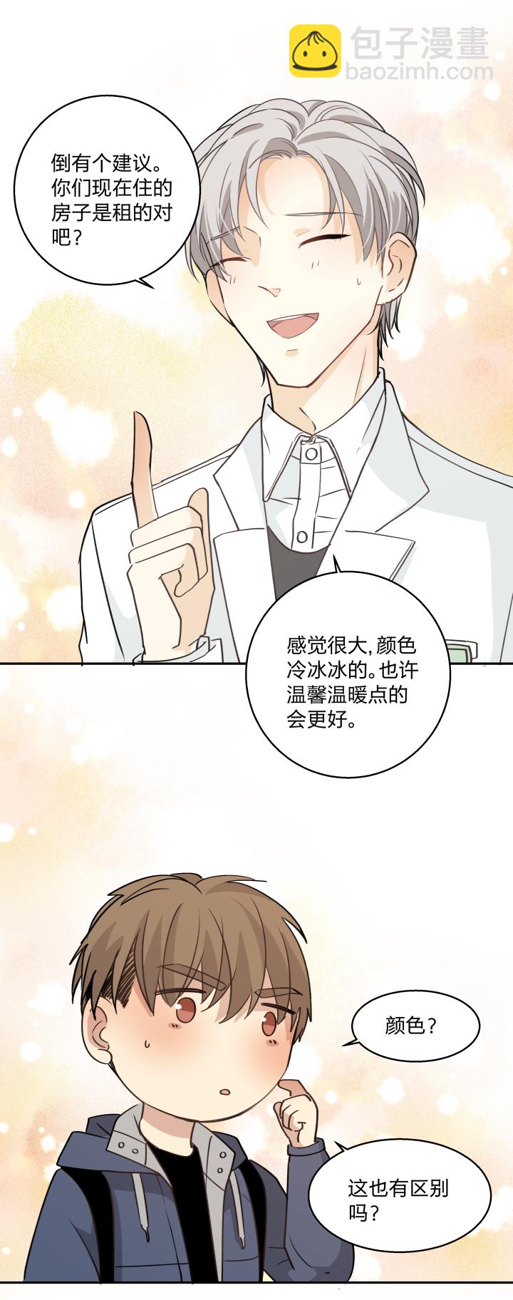 68 事情的另一面-第72话