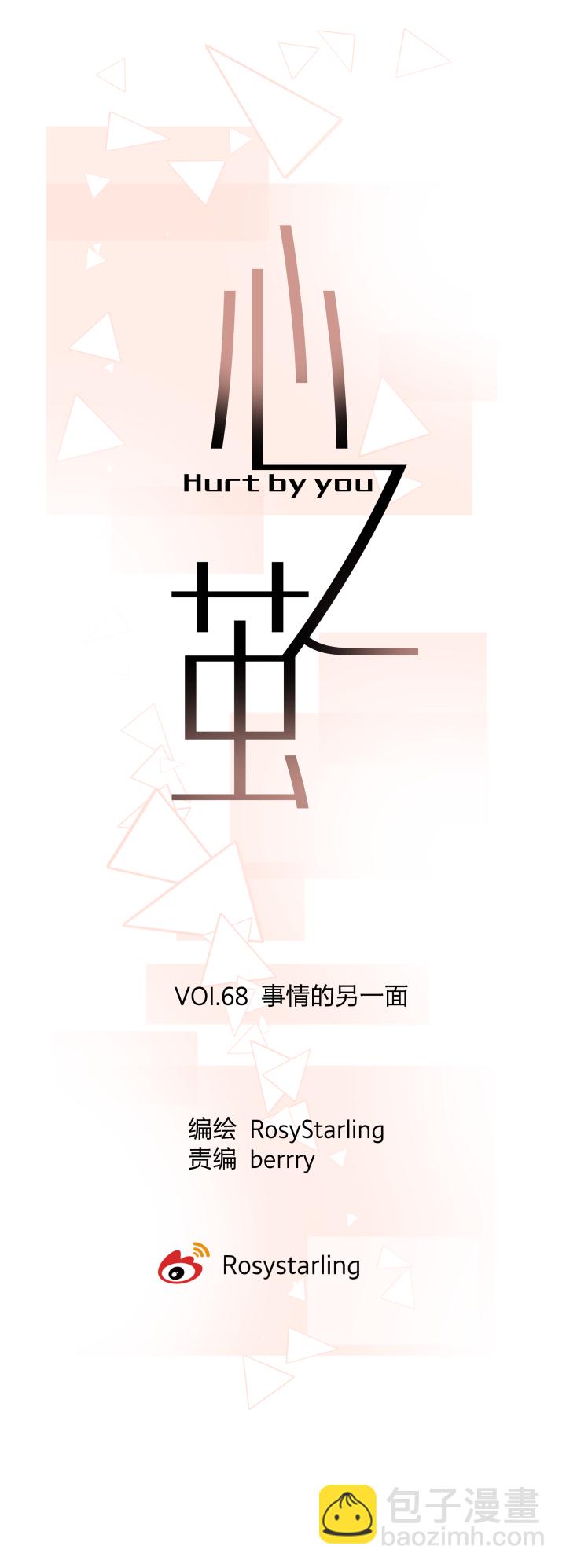 68 事情的另一面-第72话