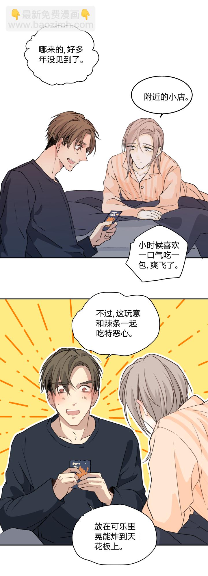 70 促膝而谈-第74话