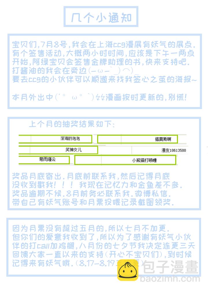 心之茧 - 70 促膝而谈 - 3