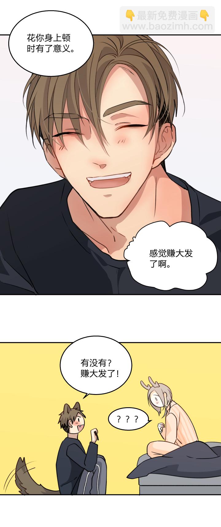 70 促膝而谈-第74话