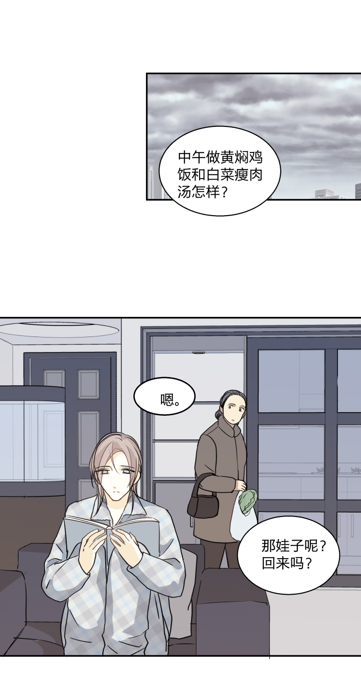 72 相似的羡慕-第76话