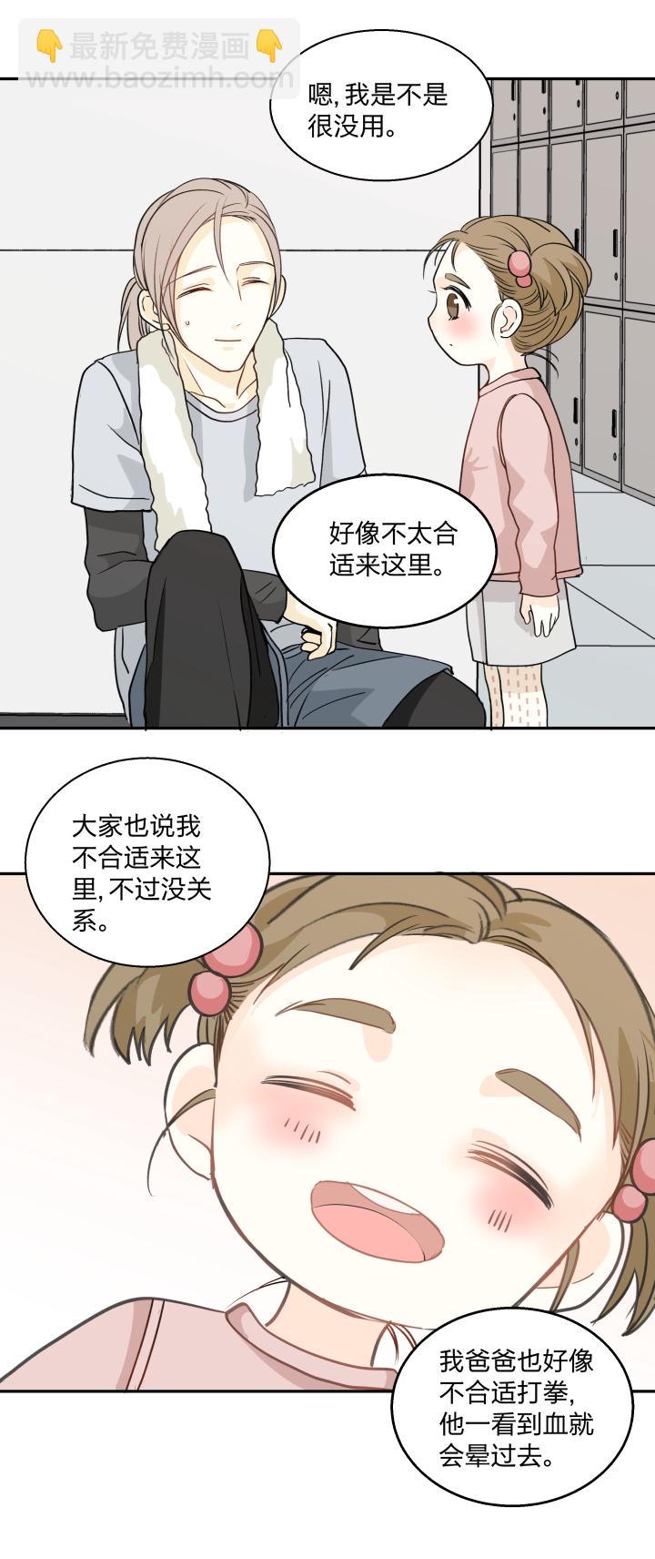 72 相似的羡慕-第76话