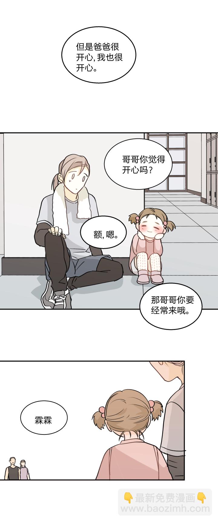 72 相似的羡慕-第76话