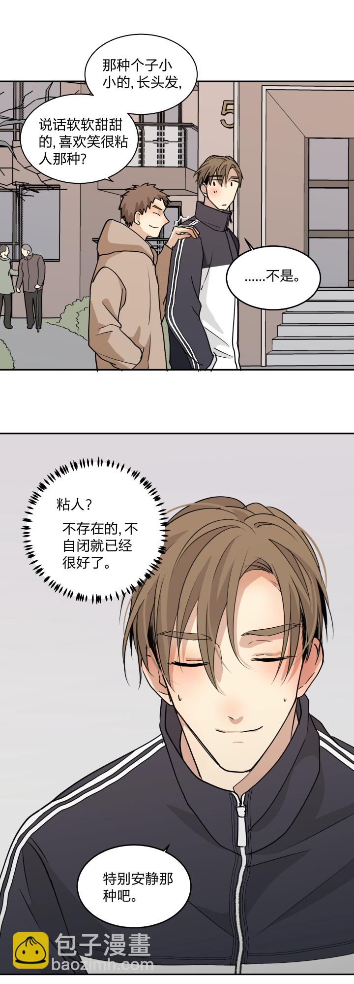 72 相似的羡慕-第76话