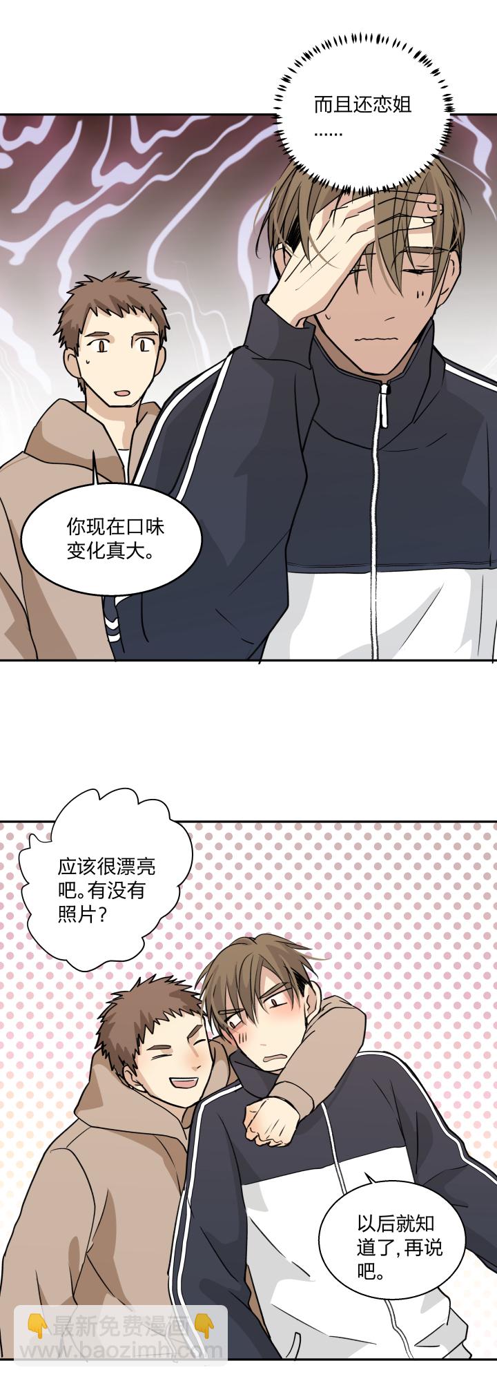 72 相似的羡慕-第76话