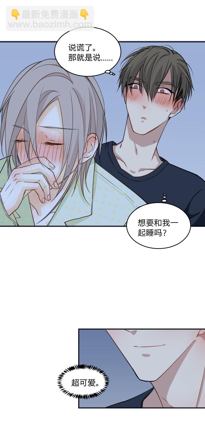 74 视若珍宝之人-第78话