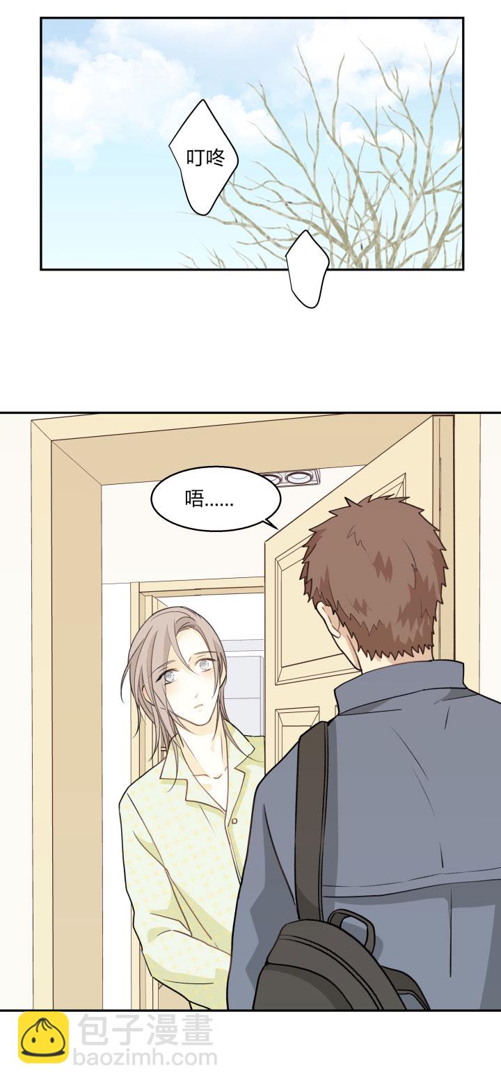 74 视若珍宝之人-第78话