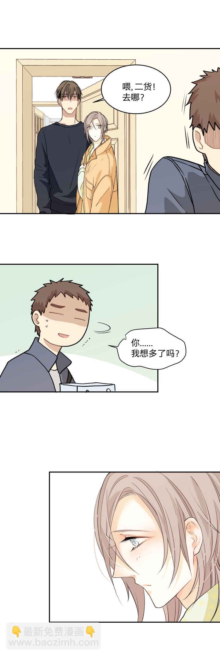 74 视若珍宝之人-第78话