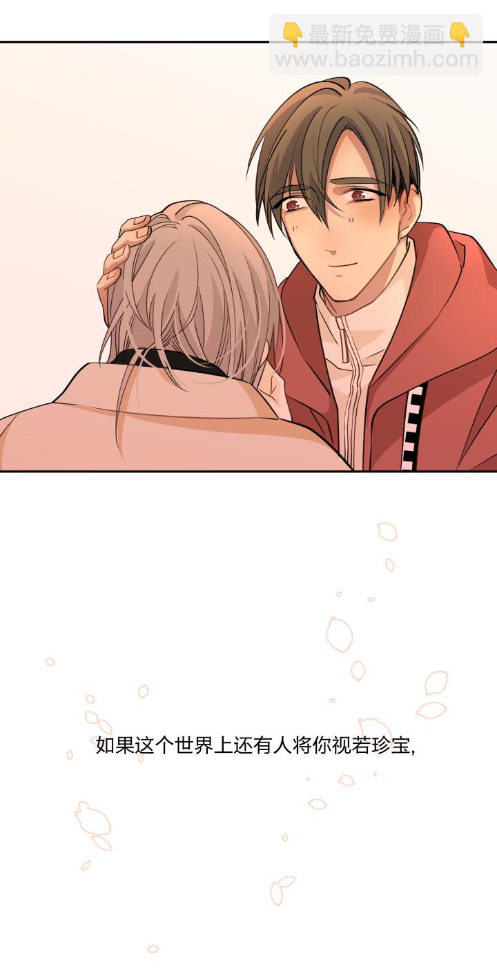 74 视若珍宝之人-第78话