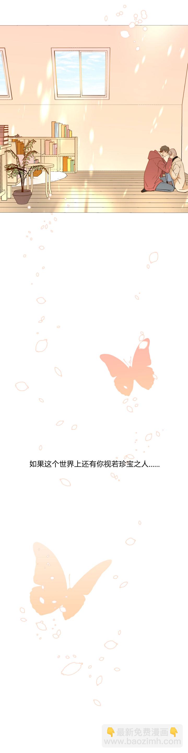 74 视若珍宝之人-第78话