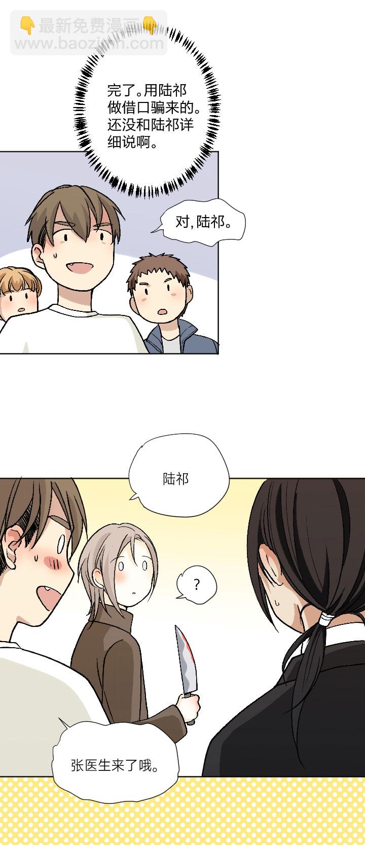 76 好久不见，相见无言-第80话