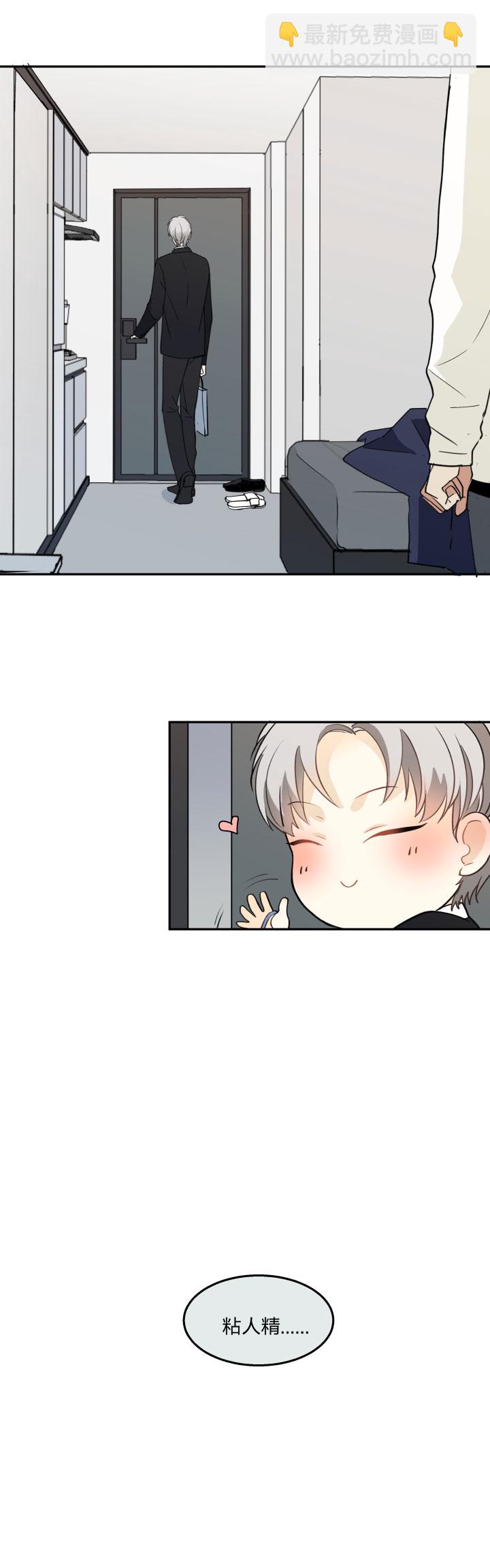 81 沉默不敌粘人精-第86话