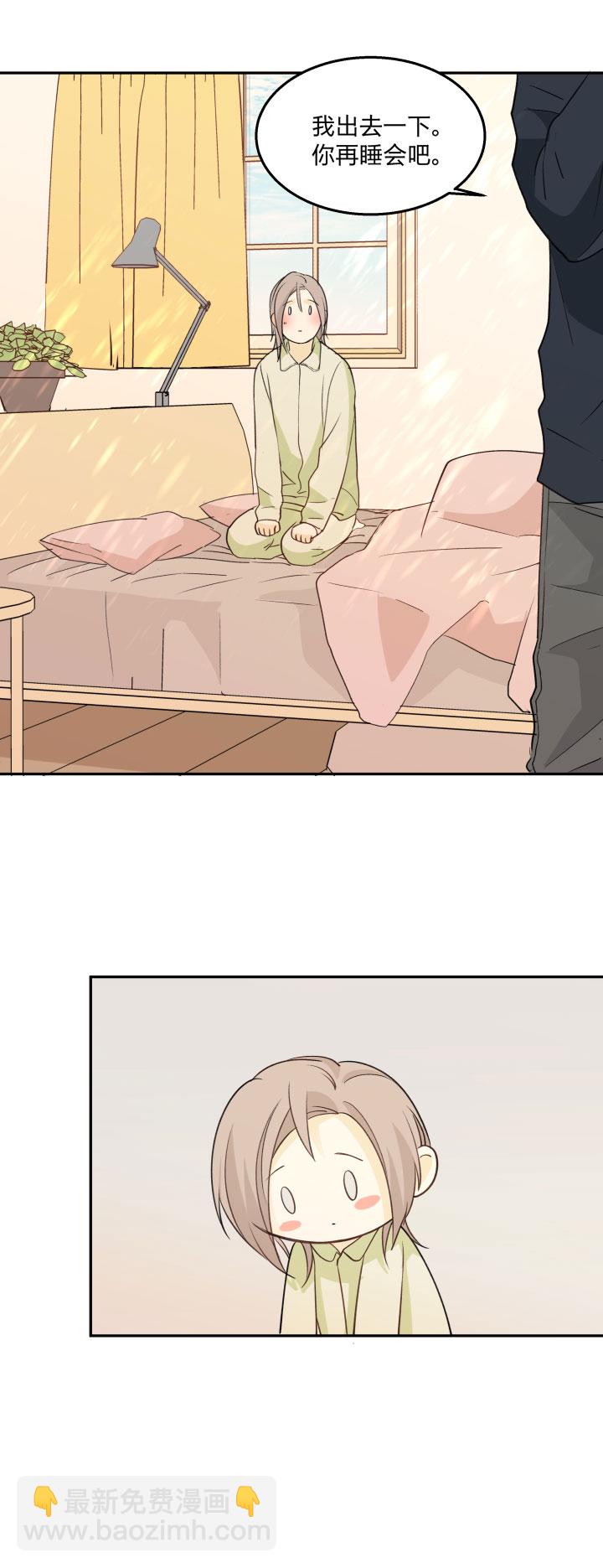 81 沉默不敌粘人精-第86话