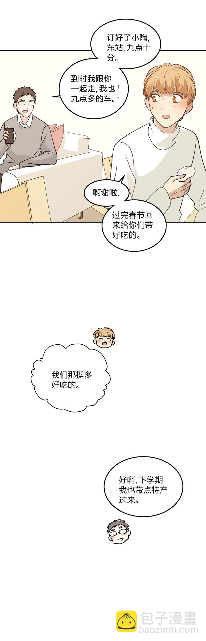 81 沉默不敌粘人精-第86话