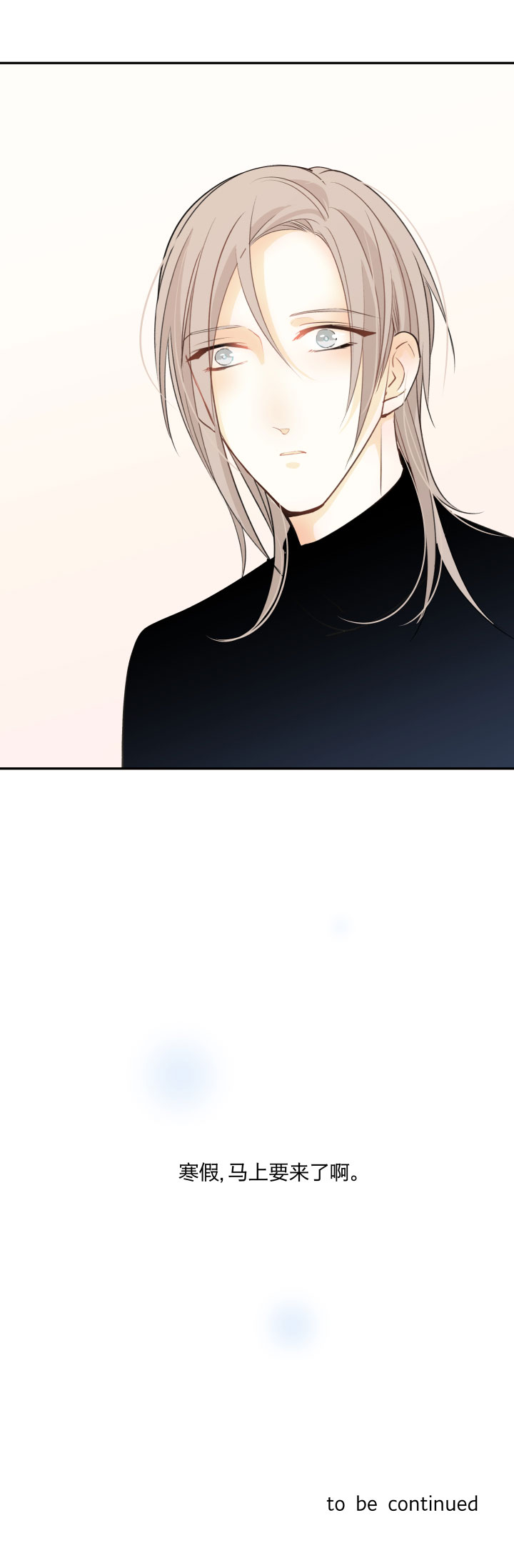 81 沉默不敌粘人精-第86话