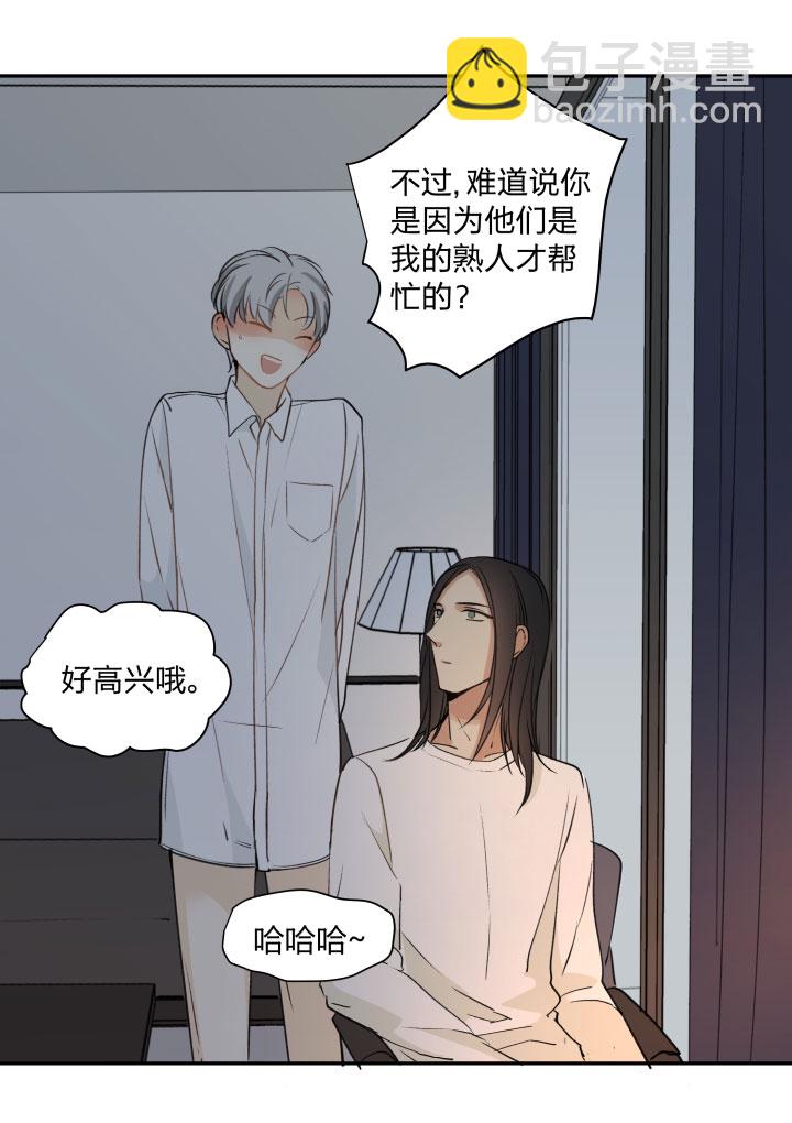 81 沉默不敌粘人精-第86话