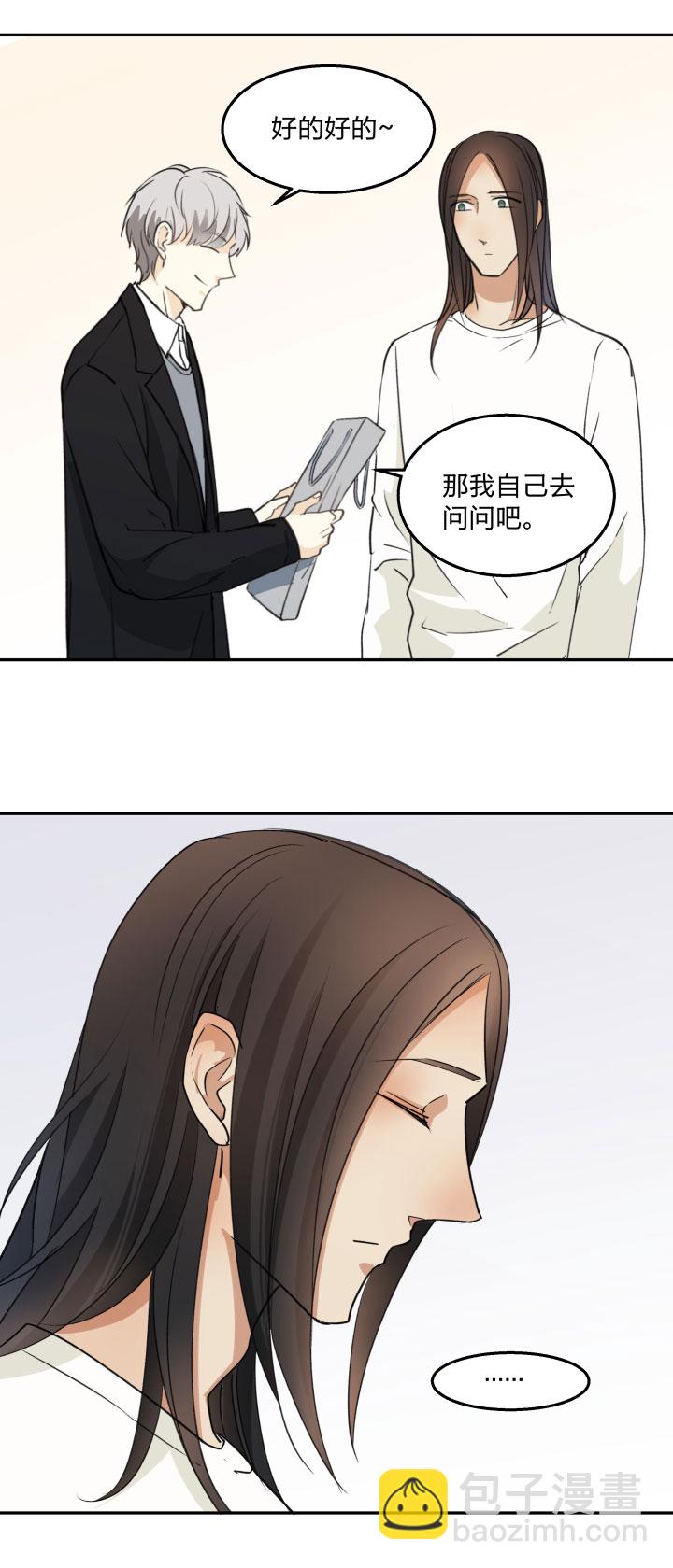 81 沉默不敌粘人精-第86话