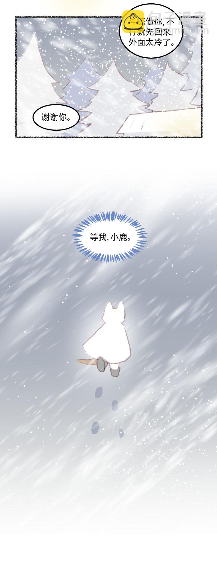 番外 哑巴鹿的饲养方法10-13-第88话