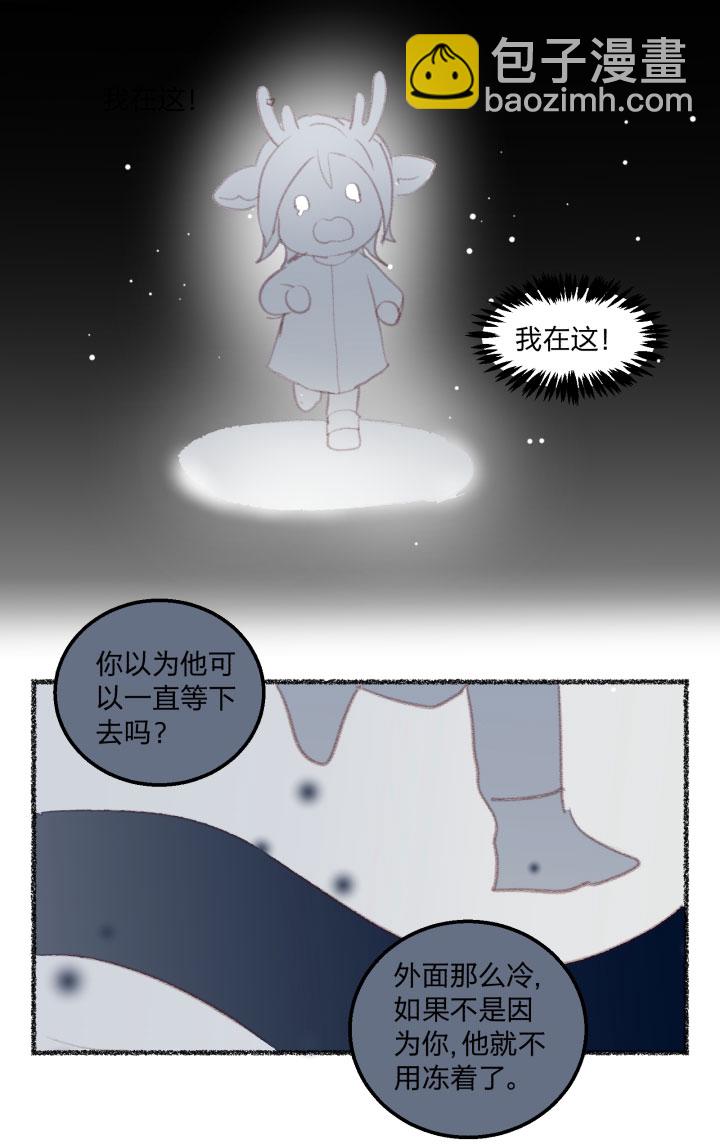 番外 哑巴鹿的饲养方法10-13-第88话