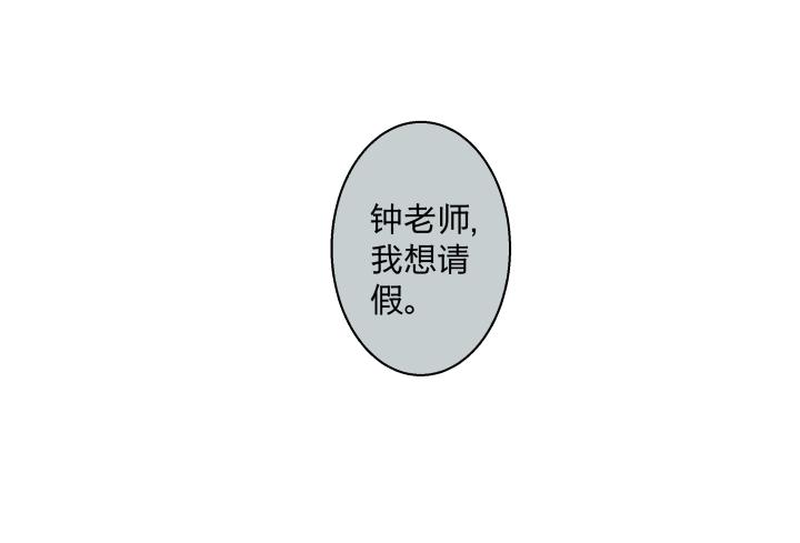 心之繭 - 09 迴響(1/2) - 3