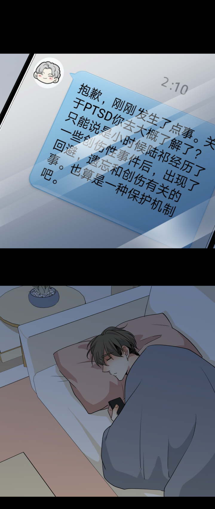 87言不由心-第94话