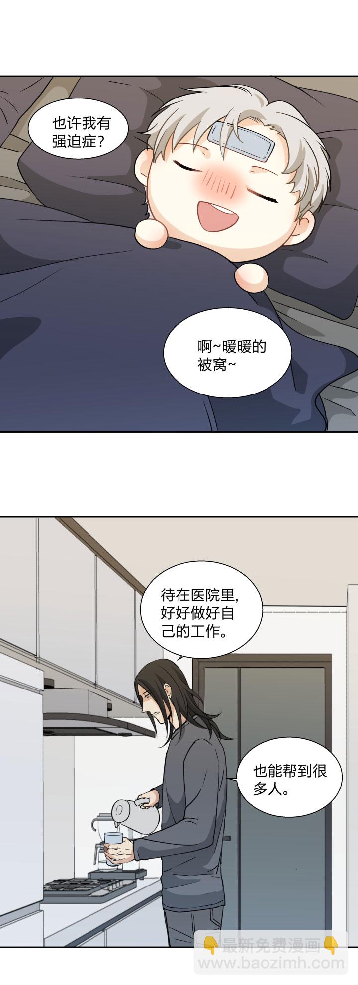 87言不由心-第94话