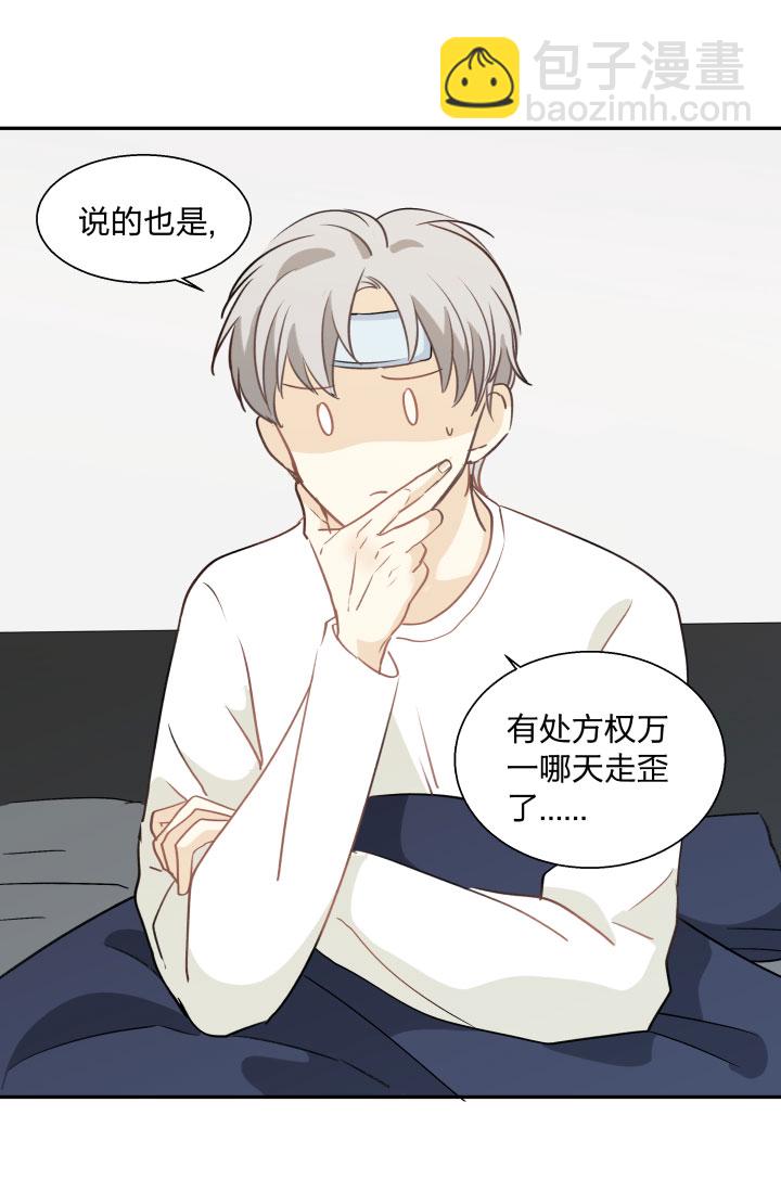 87言不由心-第94话