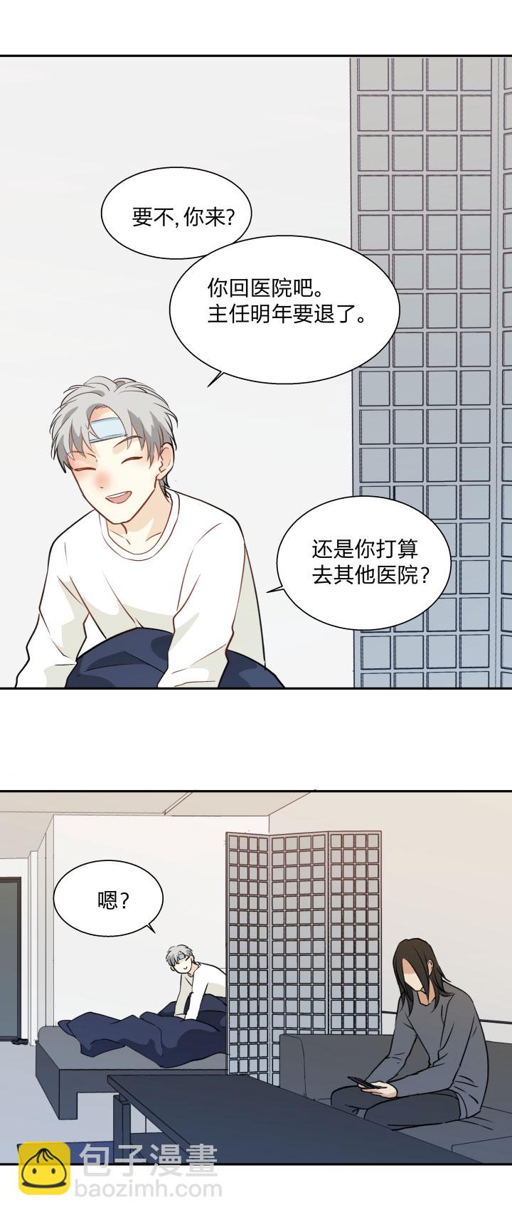 87言不由心-第94话