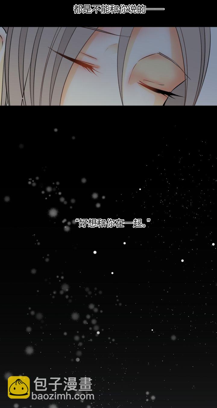 87言不由心-第94话