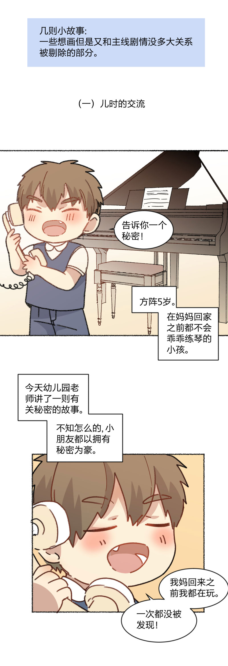 几则小故事＆圣诞新年通知-第100话